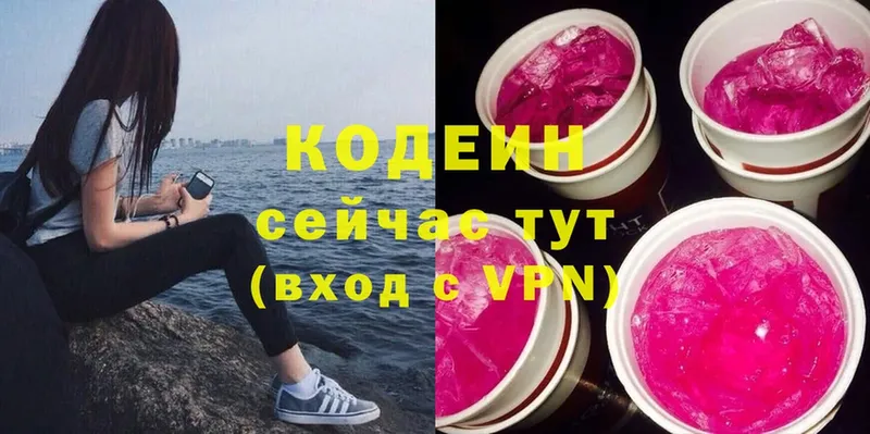 Кодеин напиток Lean (лин)  Североуральск 