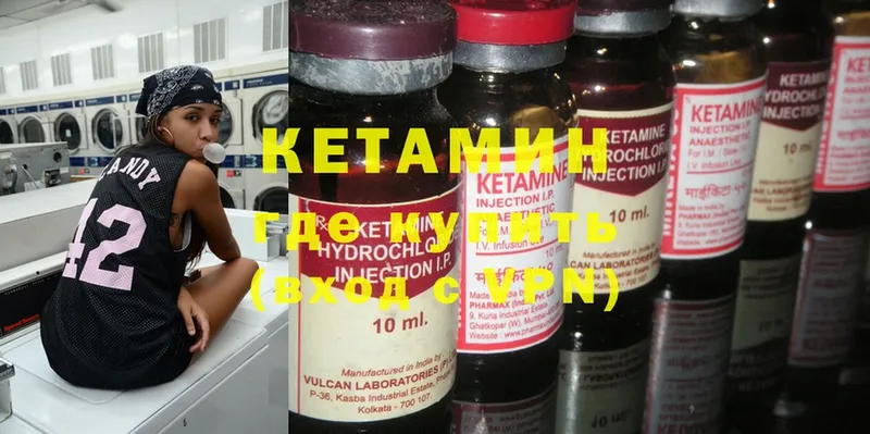 Кетамин ketamine  где продают   Североуральск 